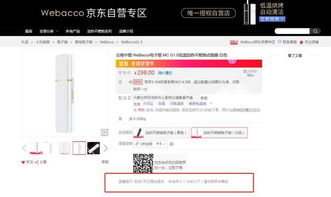 多公司电子烟产品未下架，客服提醒“最好现在拍”的背后
